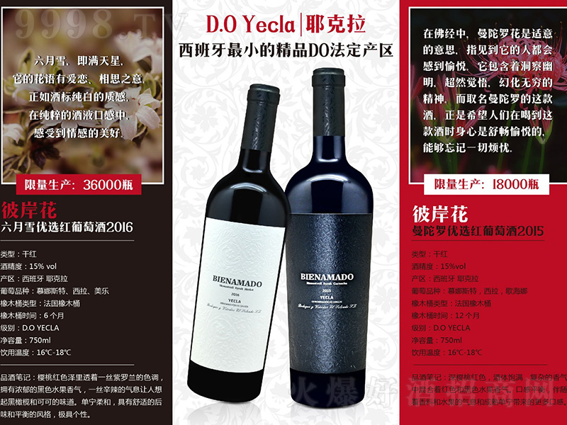�˰��������_���x�t���Ѿ�2015��750ml��