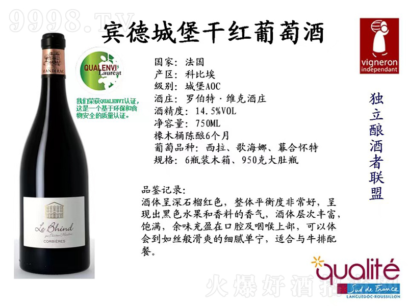 �e�³Ǳ��ɼt���Ѿơ�14.5��750ml��