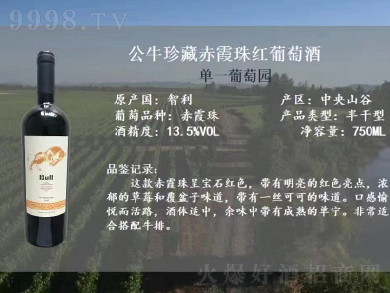 ��ţ��س�ϼ��t���Ѿơ�13.5��750ml��