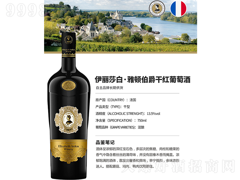 ����ɯ�ס����D-�����ɼt���Ѿơ�750ml��