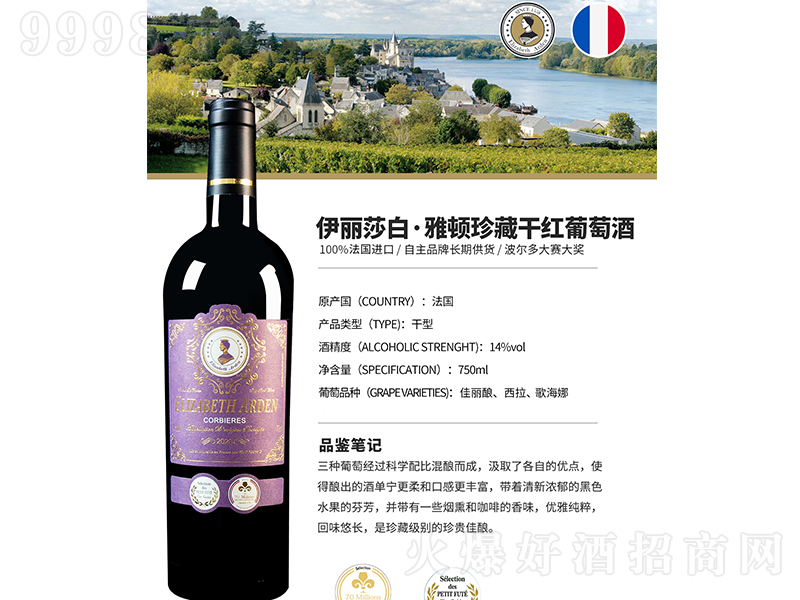 ����ɯ�ס����D��ظɼt���Ѿơ�750ml��