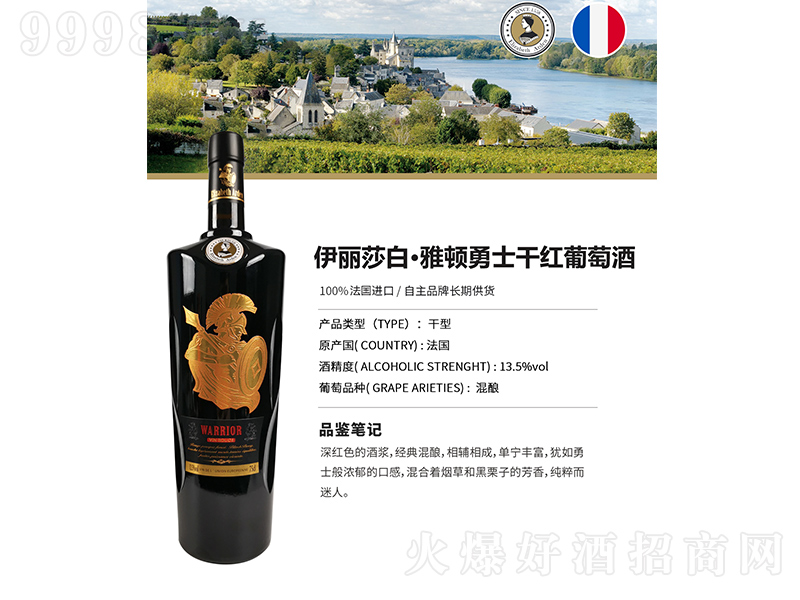 ����ɯ�ס����D-��ʿ�ɼt���Ѿơ�750ml��