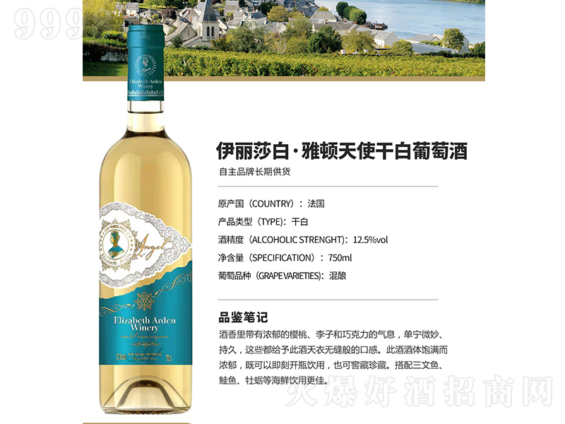 ����ɯ�ס����D-��ʹ�ɰ����Ѿơ�750ml��