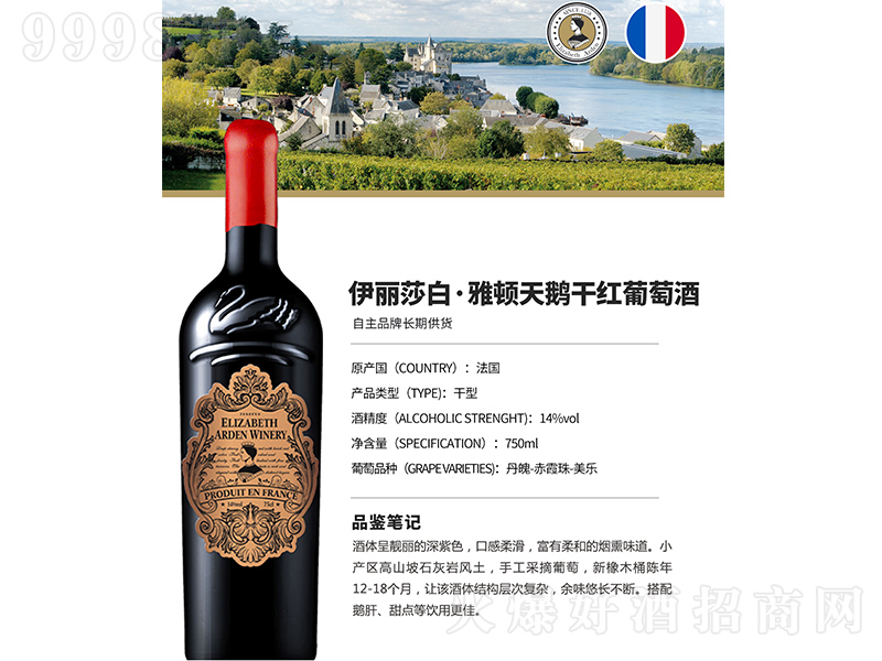 ����ɯ�ס����D-���Z�ɼt���Ѿơ�750ml��