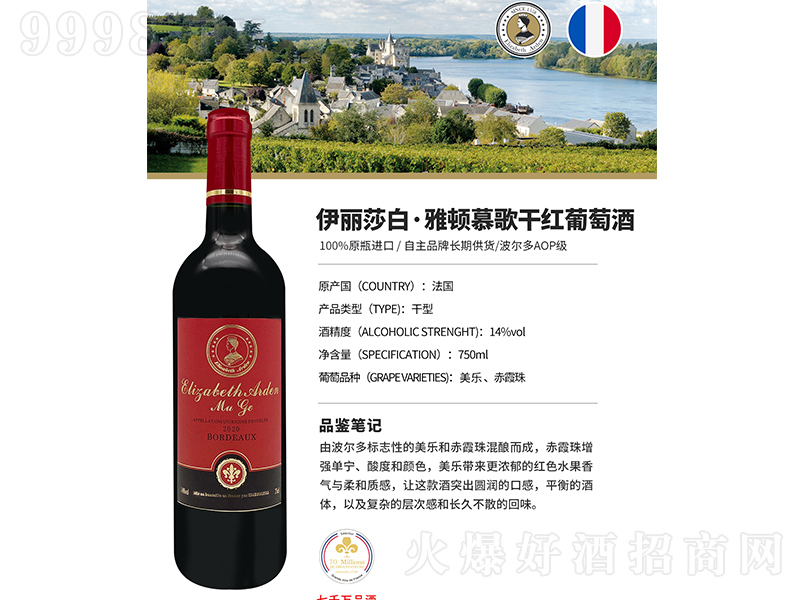 ����ɯ�ס����DĽ��ɼt���Ѿơ�750ml��