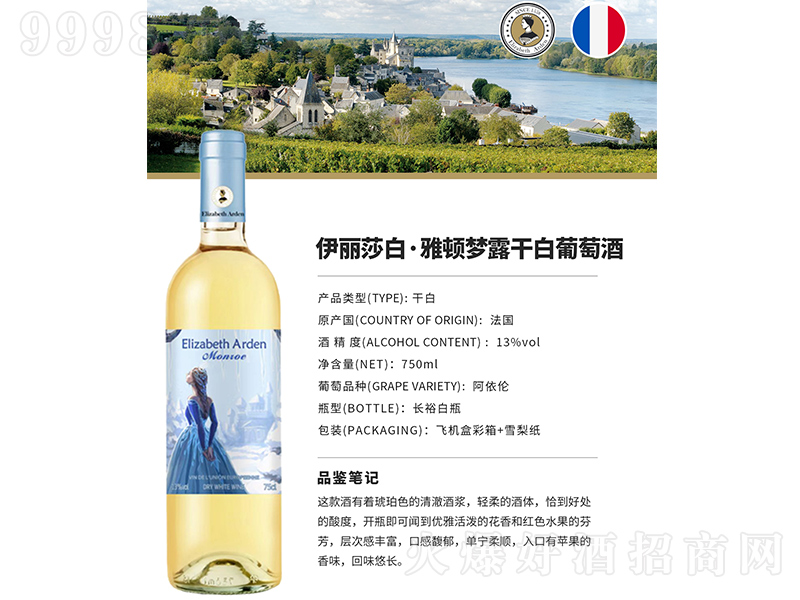 ����ɯ�ס����D-��¶�ɰ����Ѿơ�750ml��