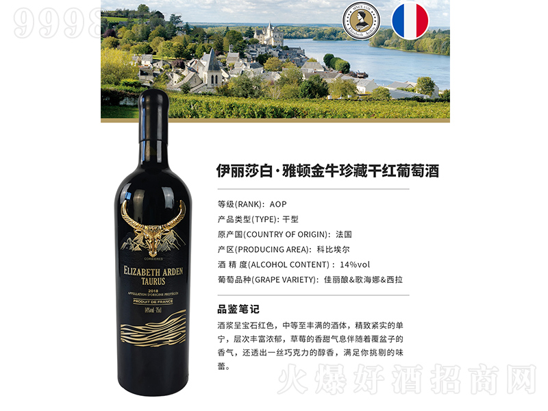 ����ɯ�ס����D��ţ��ظɼt���Ѿơ�750ml��
