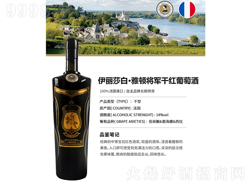 ����ɯ�ס����D-��܊�ɼt���Ѿơ�750ml��