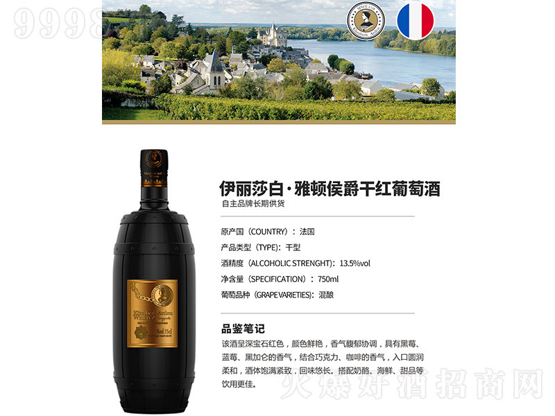 ����ɯ�ס����D-����ɼt���Ѿơ�750ml��