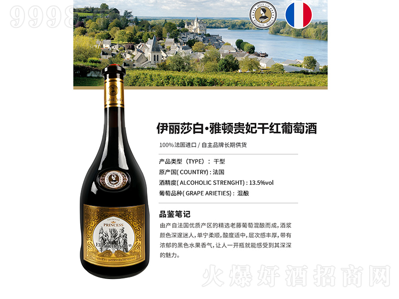 ����ɯ�ס����D-�F���ɼt���Ѿơ�750ml��