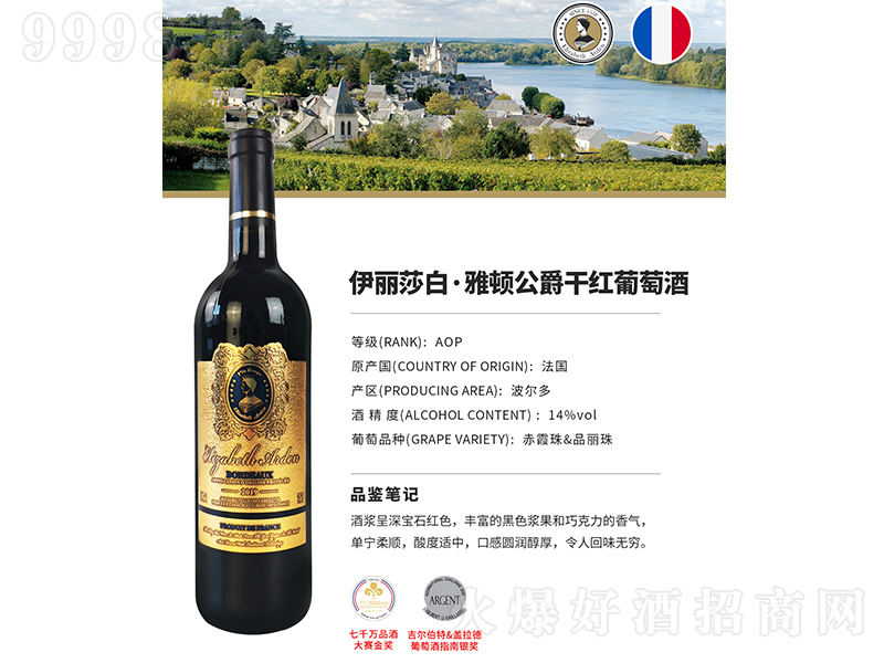 ����ɯ�ס����D-�����ɼt���Ѿơ�750ml��-�t�����Ϣ