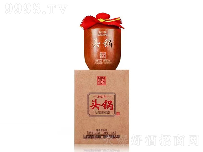 2021�^�ԭ�{�� �����͡�55��248ml��