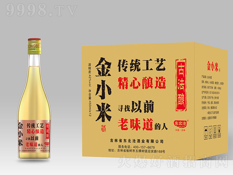 �|�����С����轾� ��42�� 450ml��12��