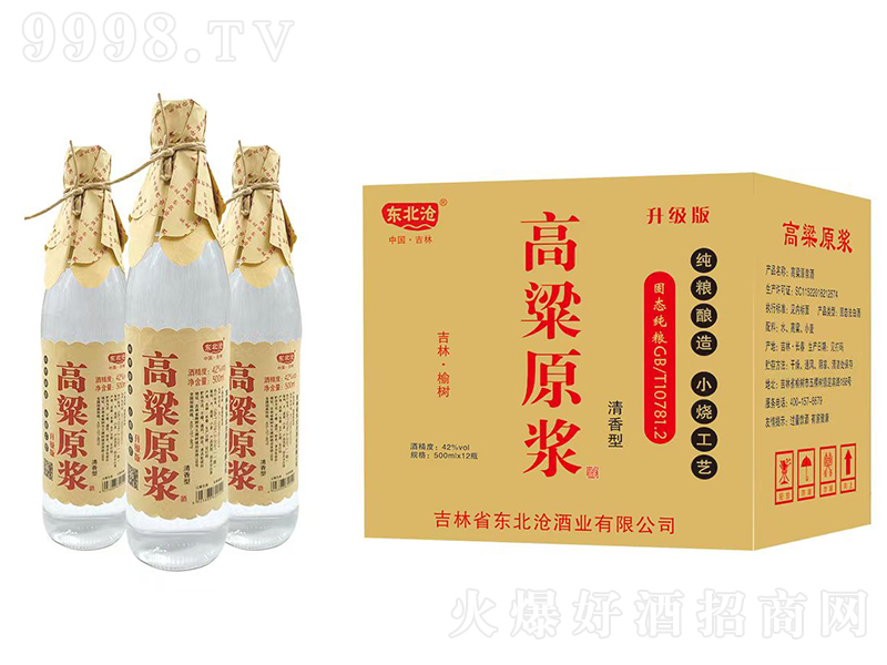 �|�������ԭ�{�� �����͡�42�� 500ml��12��
