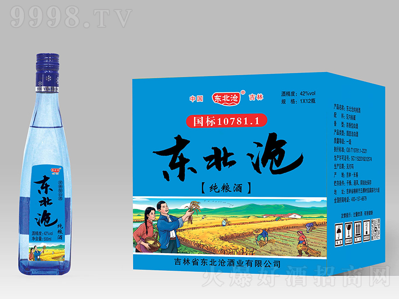 �|���漃�Z�� �����͡�42��500ml��12��