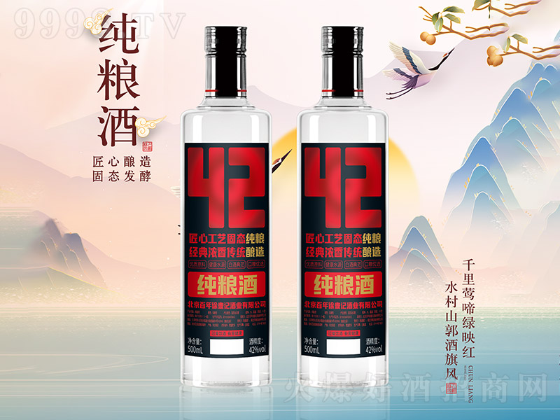 ���Z�� �����͡�42�� 500ml��