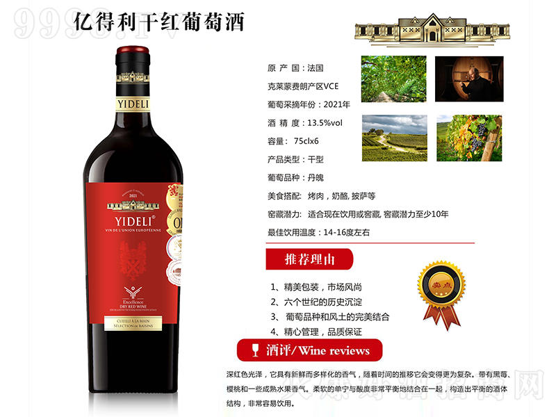 �|�����ɼt���Ѿơ�13.5��750ml��