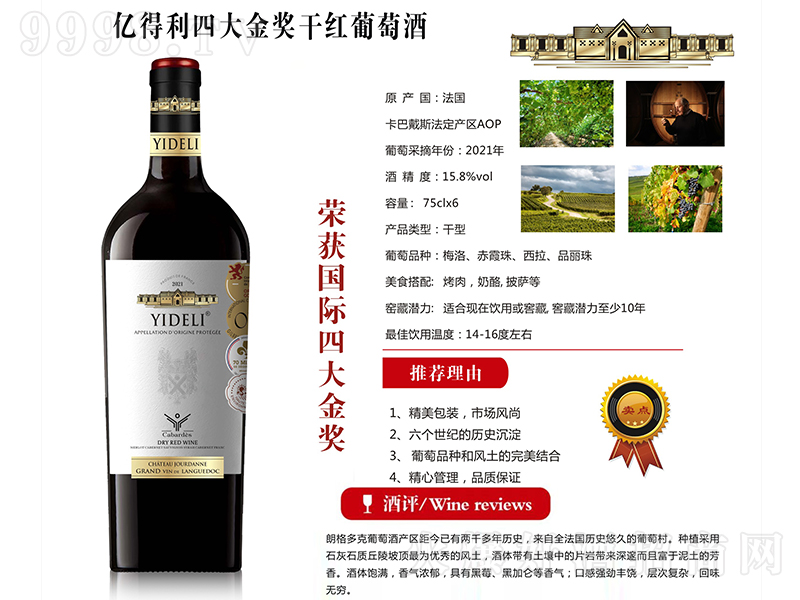 �|�����Ĵ�𪄸ɼt���Ѿơ�15.8��750ml��