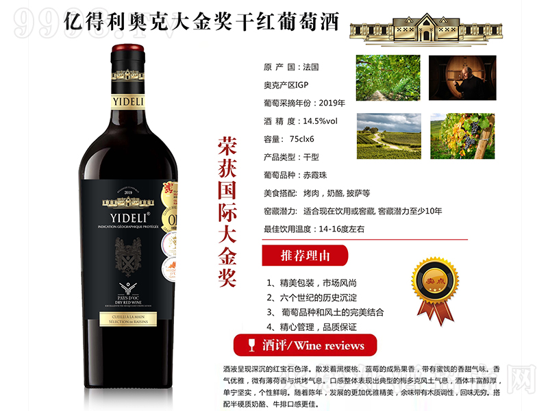 �|�����W�˴�𪄸ɼt���Ѿơ�14.5��750ml��