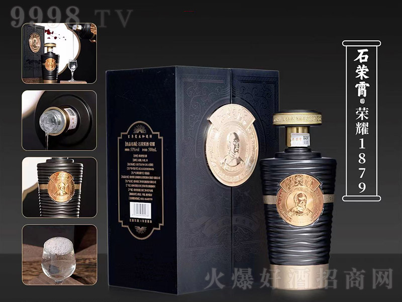 ʯ�s���Ƙsҫ1879 �u���͡�53�� 500ml��