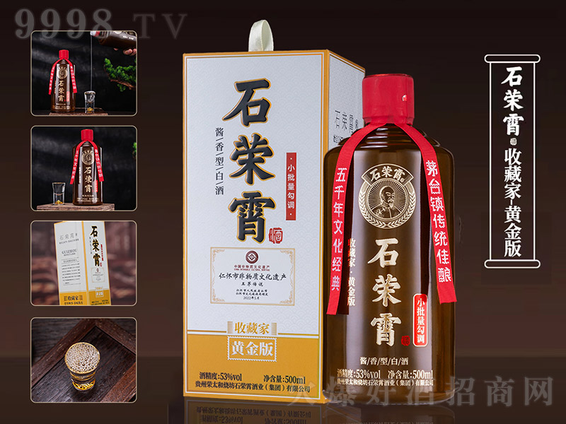 ʯ�s�����ղؼҡ��S��� �u���͡�53�� 500ml��