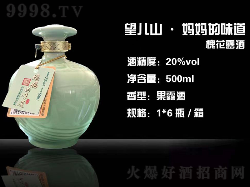 ����ɽ������ζ������¶�ơ�20��500ml��