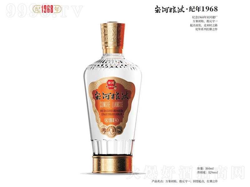 �κӼZҺ���o��1968 �����͡�52�� 500ml��