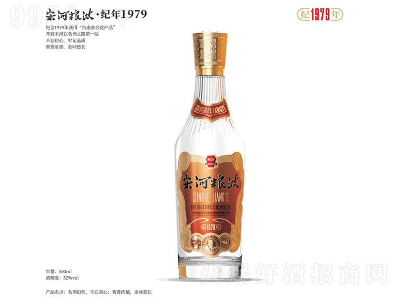 �κӼZҺ���o��1979 �����͡�52�� 500ml��