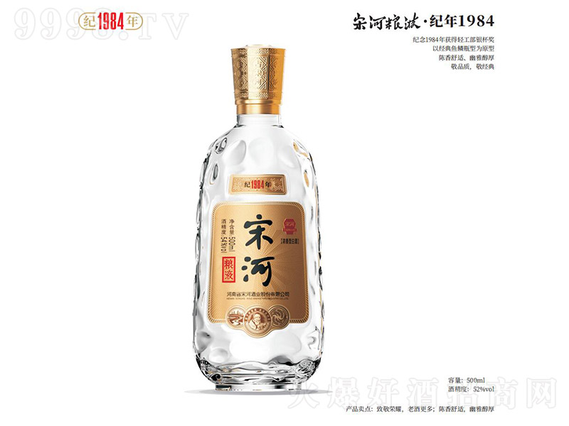 �κӼZҺ���o��1984 �����͡�52�� 500ml��