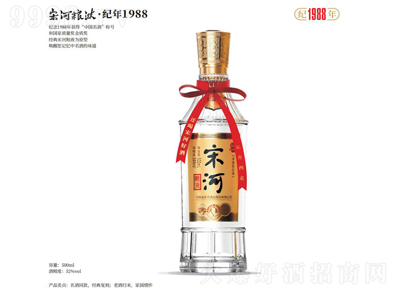 �κӼZҺ���o��1988 �����͡�52�� 500ml��