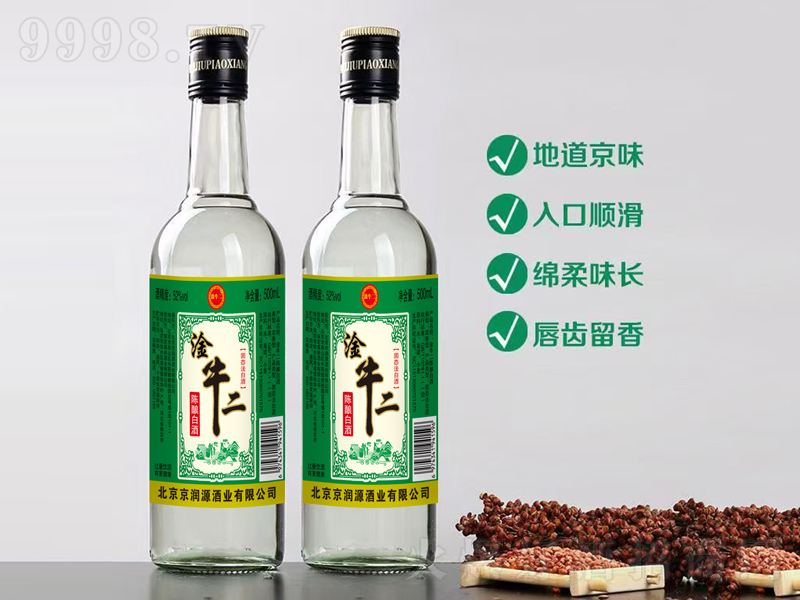 ��ţ���ᄰ׾ơ�52��500ml��