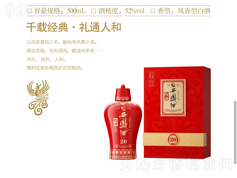 �ղ����P��20 �P���͡�52�� 500ml��