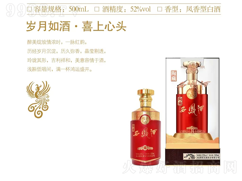 �ղ����P��8 �P���͡�52�� 500ml��