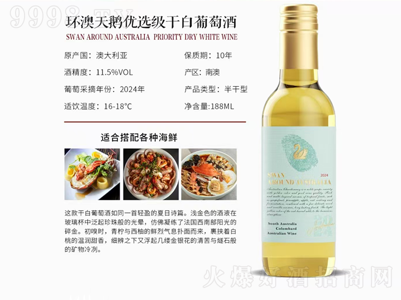 �h�����Z���x���ɰ����Ѿơ�11.5��188ml��