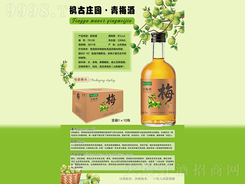 �����f�@����÷�ơ�8.0��P 330ml��-ơ��������Ϣ