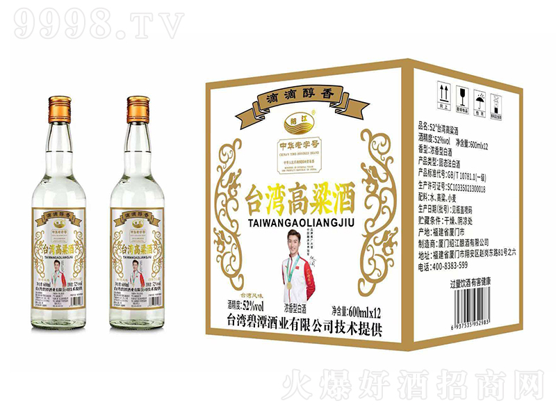 �B���_�������ơ�52%vol 600mlx12��