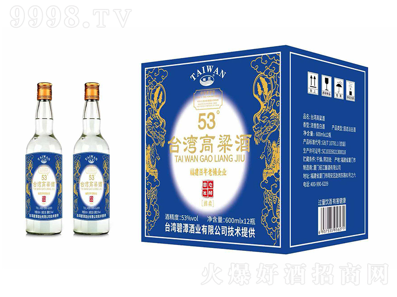 �B���_�������ƾd�᡾53%vol 600mlx12��