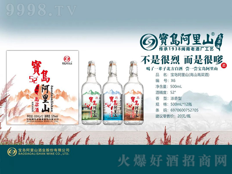 ���u����ɽ�_�������ơ���ɽ�ơ������͡�52��500ml��
