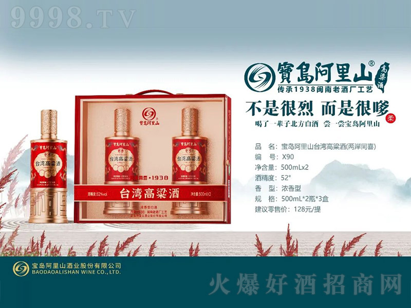 ���u����ɽ�_�������ơ��ɰ�ͬϲ�������͡�52��500ml��