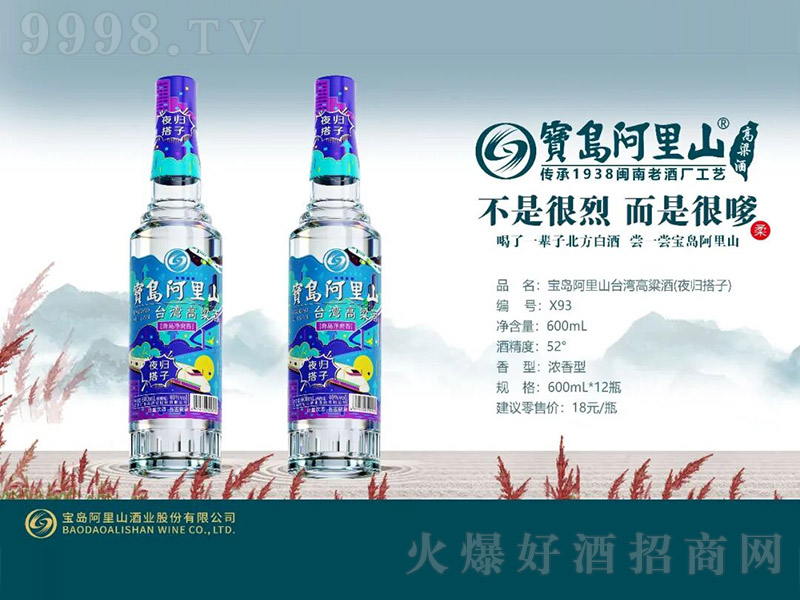 ���u����ɽ�����ơ�ҹ�w���ӡ������͡�52��600ml��