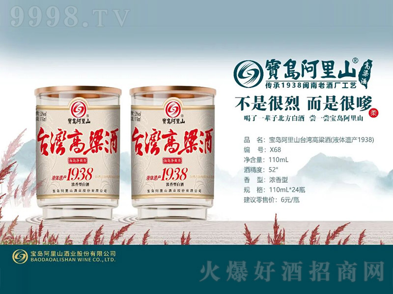 ���u����ɽ�_�������ơ�Һ�w�z�a(ch��n)1938�������͡�52��110ml��