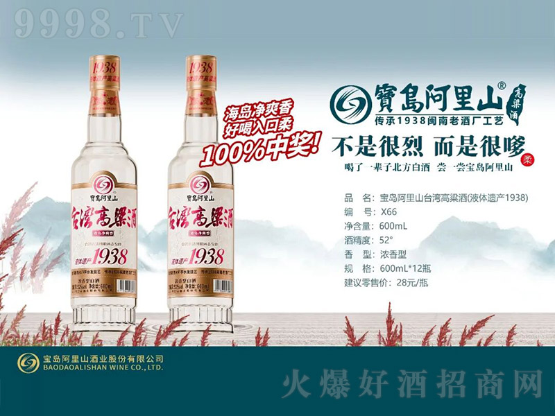 ���u����ɽ�_�������ơ�Һ�w�z�a(ch��n)1938�������͡�52��600ml��