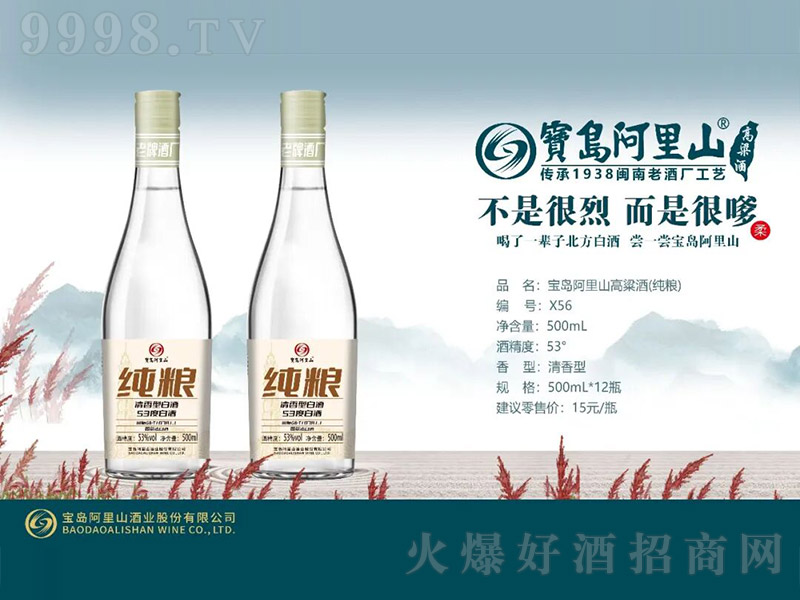 ���u����ɽ�����ơ����Z�������͡�53��500ml��