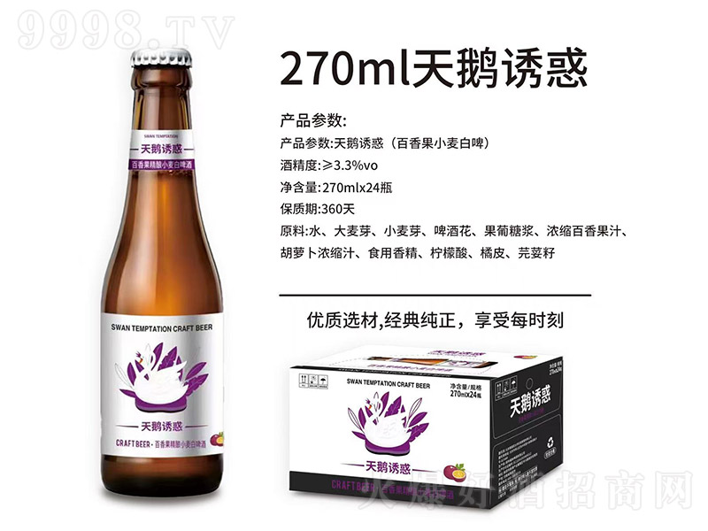 ���Z�T������С����ơ��3.3��270ml��