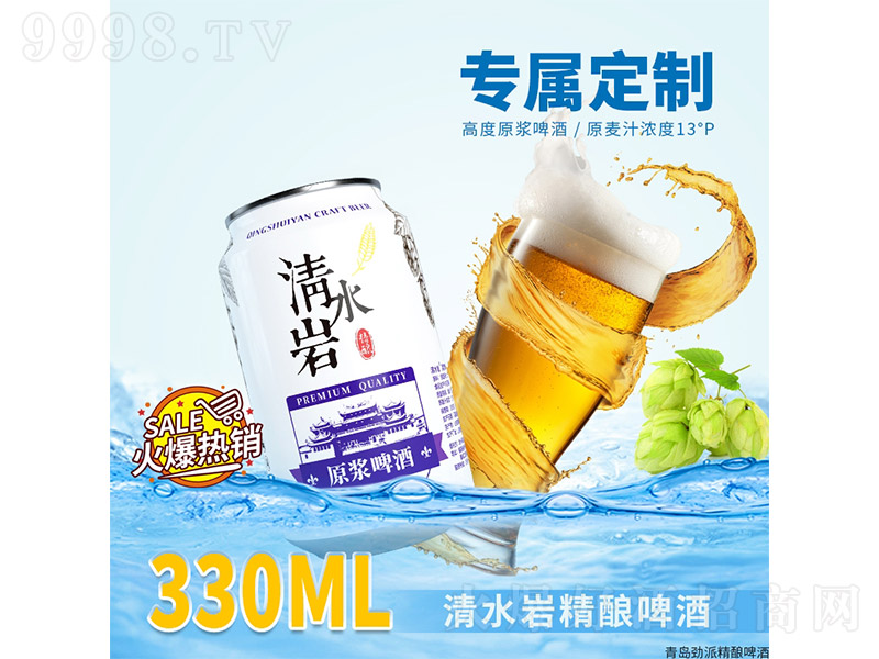 ��ˮ�r���ơ�ơ�13��330ml��