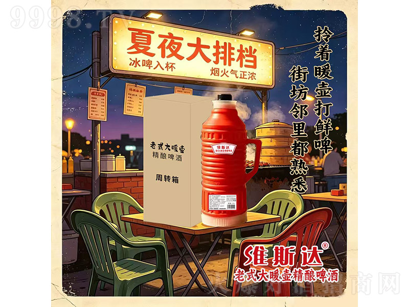 �S˹�_��ʽ��ů�ؾ��ơ��2600ml