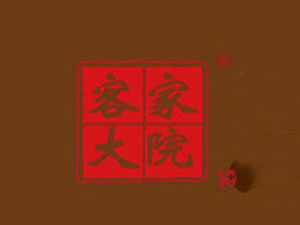 ÷���пͼҴ�Ժ�ƘI���޹�˾