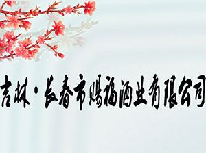 ���֡��L�����n���ƘI���޹�˾