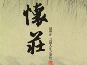 �F�ݑ��f�ƘI�����F����˾ʢ�����u�I��