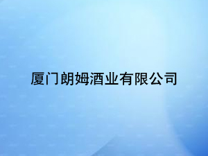�B�T��ķ�ƘI���޹�˾